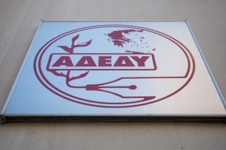 ΑΔΕΔΥ