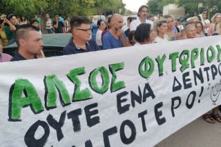 Αλεξανδρούπολη-διαμαρτυρία