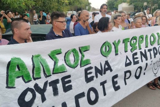 Αλεξανδρούπολη-διαμαρτυρία