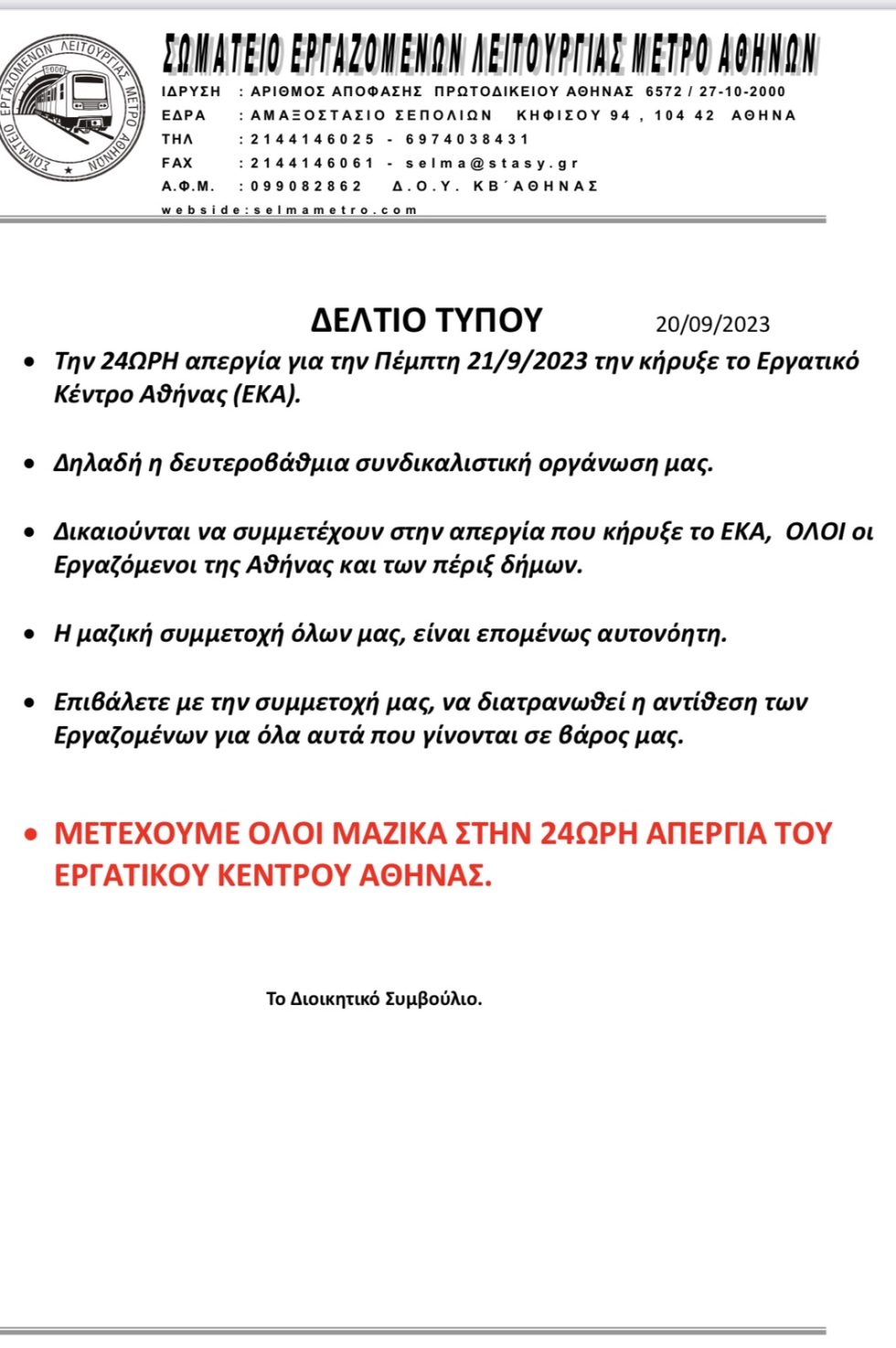 Μετρό