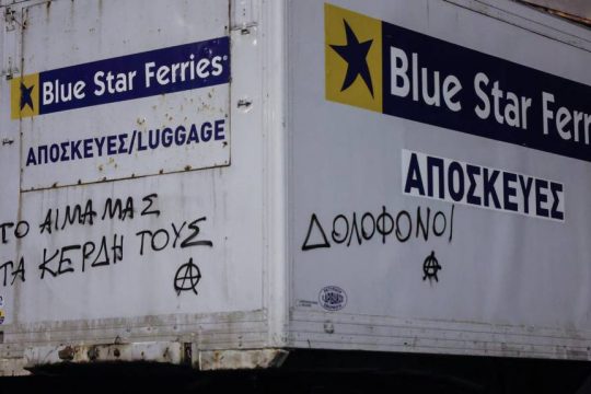 δολοφονία Αντώνη Καρυώτη