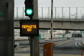 Αττική Οδός