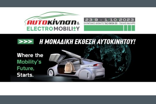 automobility