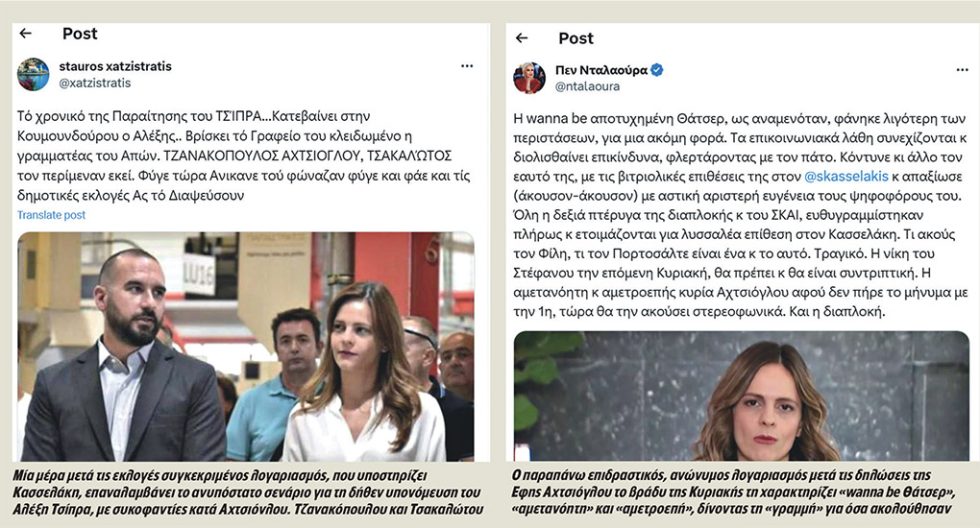 bots