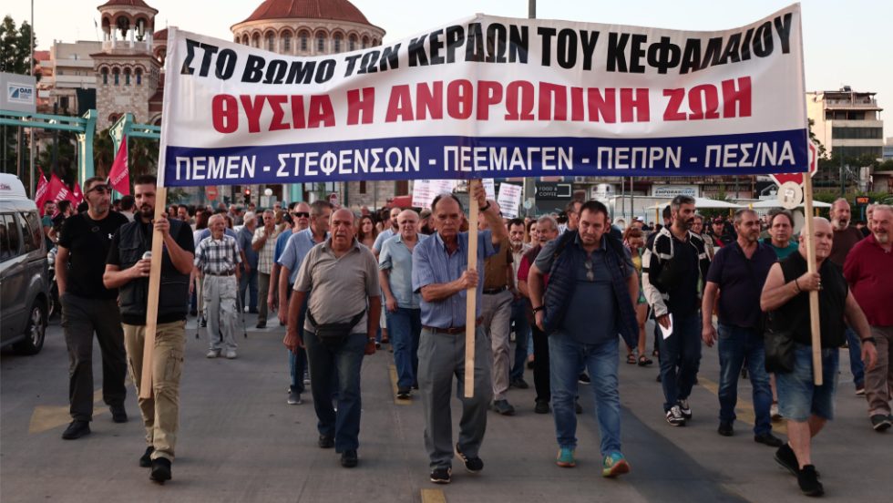 συγκέντρωση για τον Αντώνη
