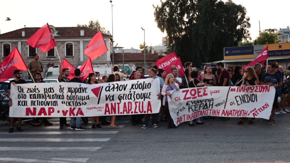 συγκέντρωση για τον Αντώνη