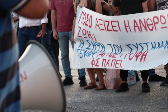 συγκέντρωση για τον Αντώνη