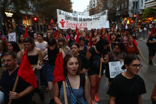 διαδήλωση στη ΔΕΘ