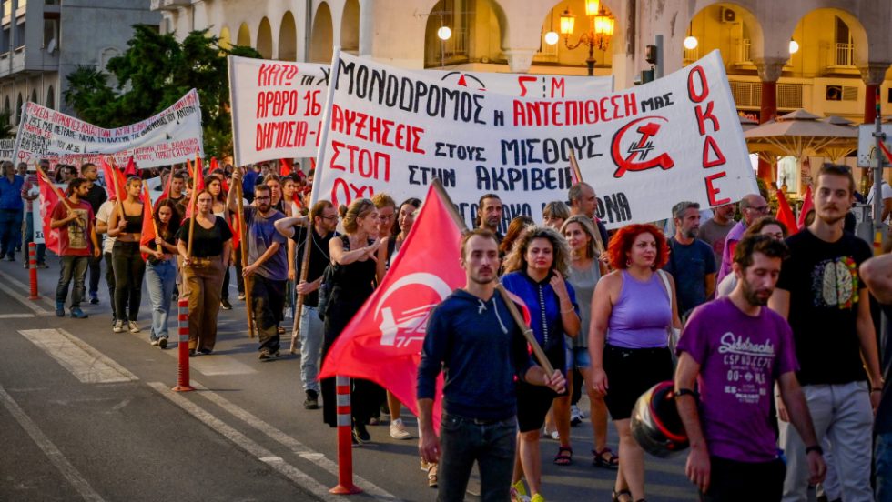διαδήλωση στη ΔΕΘ