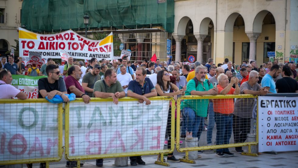 διαδήλωση στη ΔΕΘ