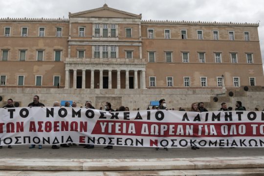 διαδήλωση, γιατροί