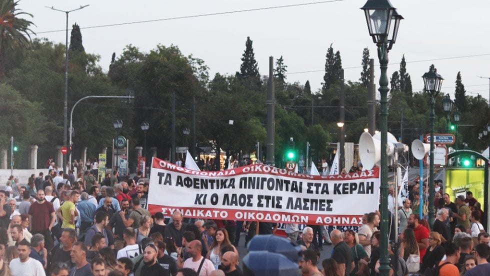 διαδήλωση για πλημμύρες και εργασιακά