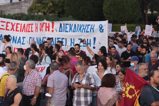 διαδήλωση για πλημμύρες και εργασιακά
