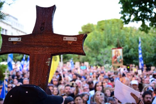 διαδήλωση για τις νέες ταυτότητες