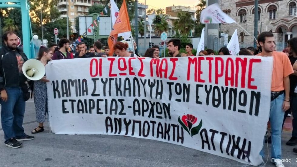 Δολοφονία Αντώνη Καρυώτη