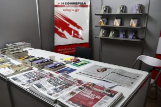 Εφ.Συν., έκθεση βιβλίου