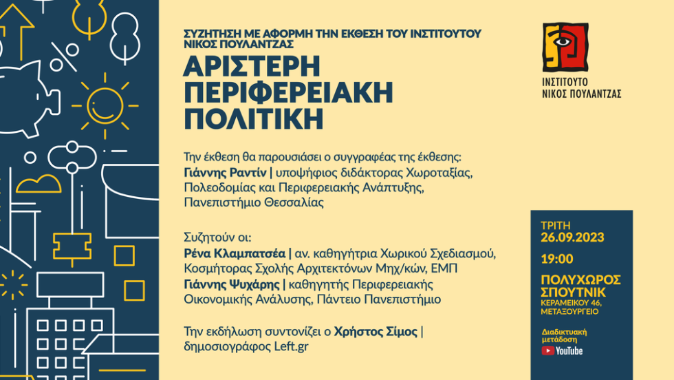 ekdilosi-aristera