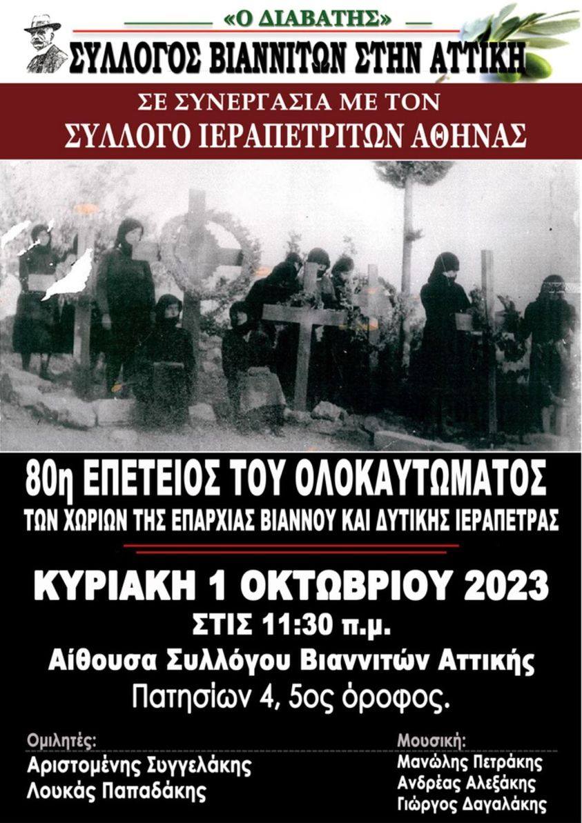 αφίσα