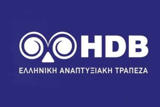 Ελληνική Αναπτυξιακή Τράπεζα