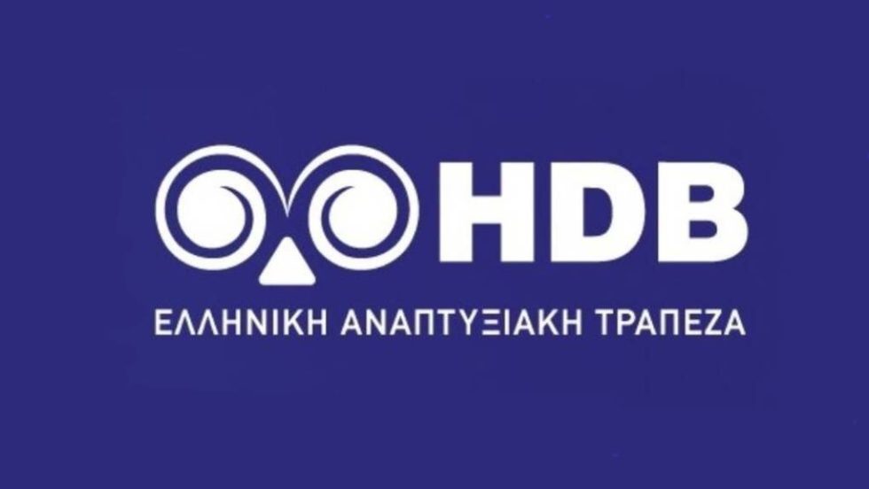 Ελληνική Αναπτυξιακή Τράπεζα