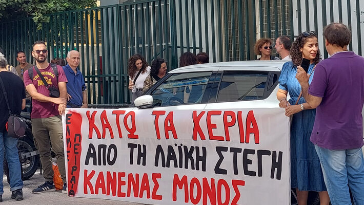 Aπό τη σημερινή κινητοποίηση