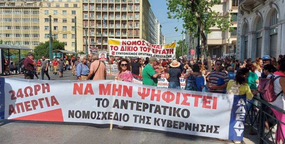 Απεργιακή διαδήλωση