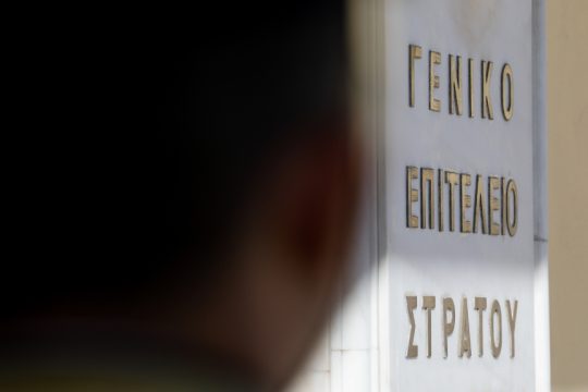 Γενικό Επιτελείο Στρατού
