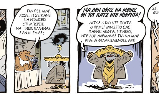 kare-arkoudi-2-9-23a