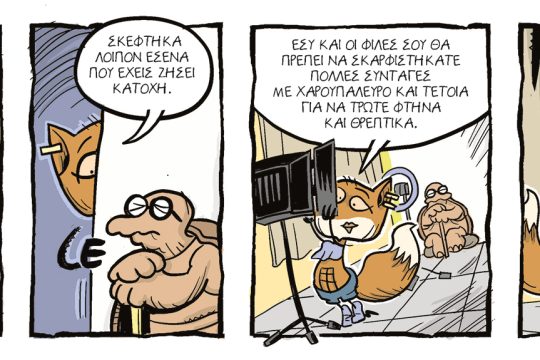 arkoudi