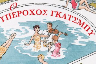 kare-gatsby
