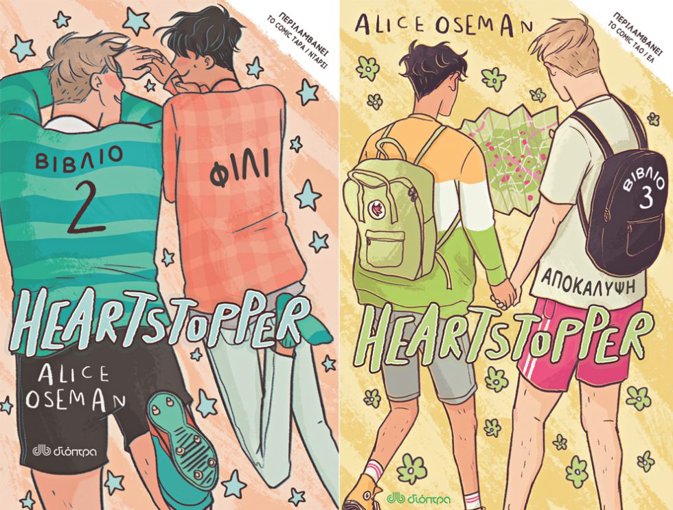 kare-heartstopper