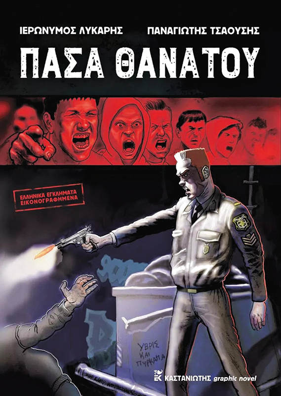 kare-pasa-thanatou