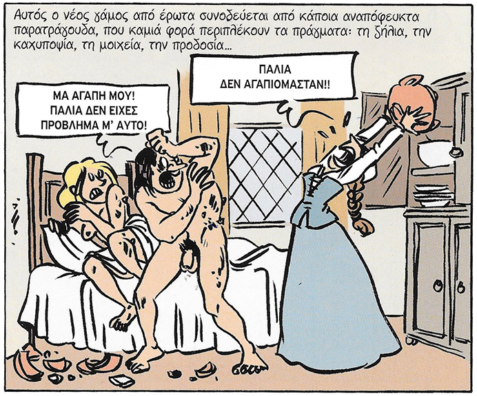 kare-sex-story