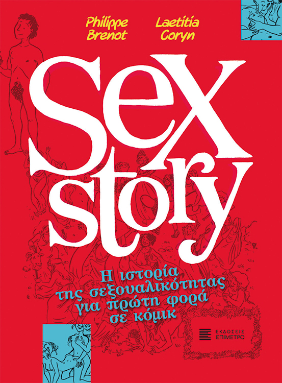 kare-sex-story