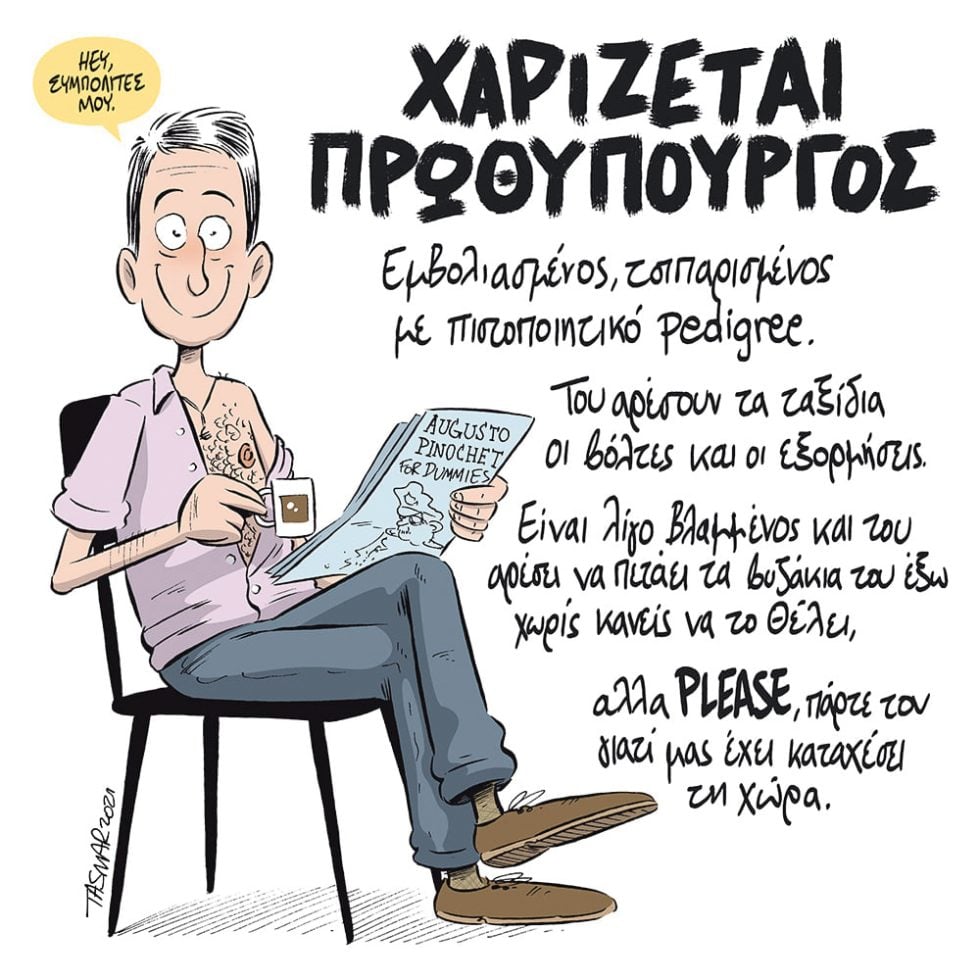 kare-tasmar