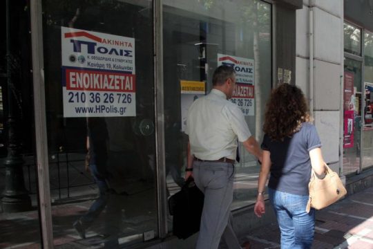 Κλειστές επιχειρήσεις