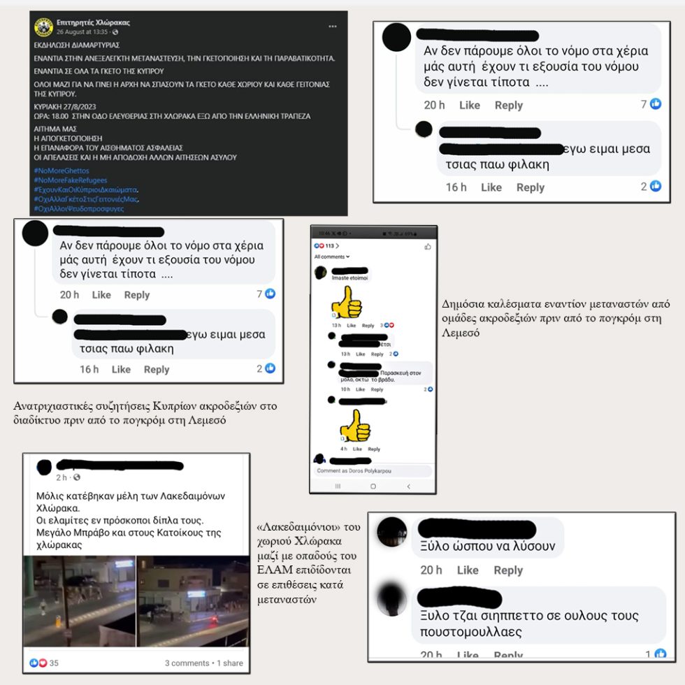 kypros-progom