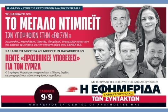 debate-promo