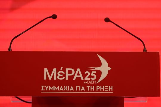 ΜέΡΑ25
