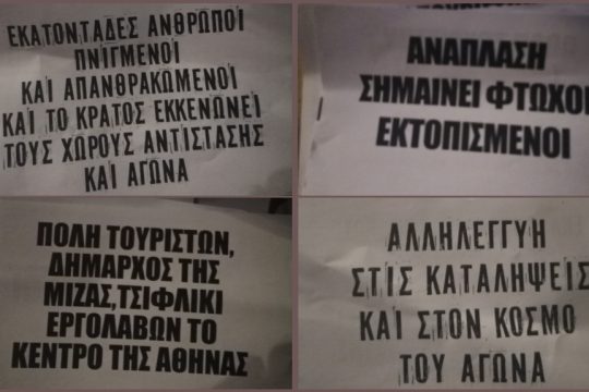 μηνύματα για Μπακογιάννη