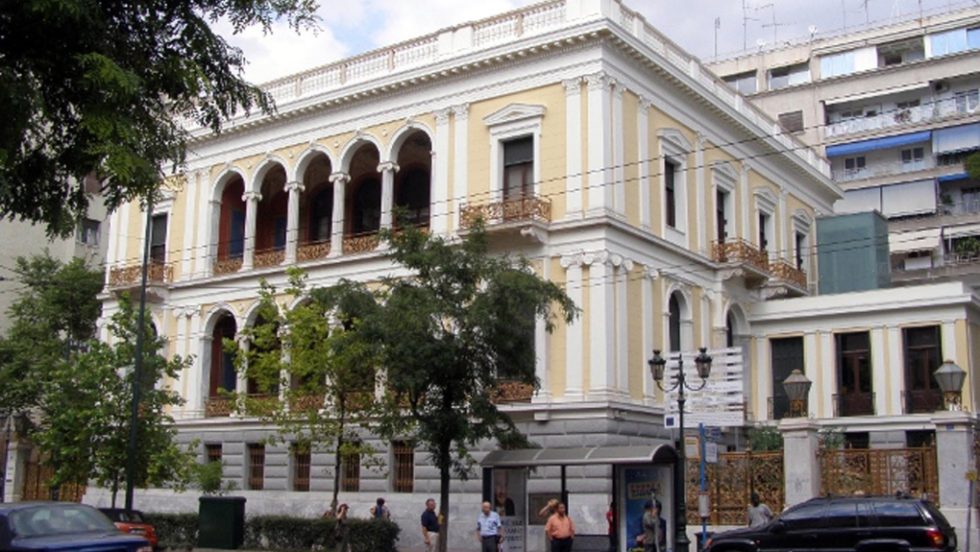 Νομισματικό Μουσείο