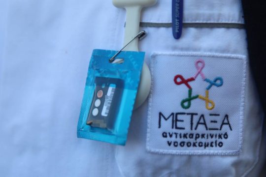 Νοσοκομείο «Ανδρέας Μεταξάς»