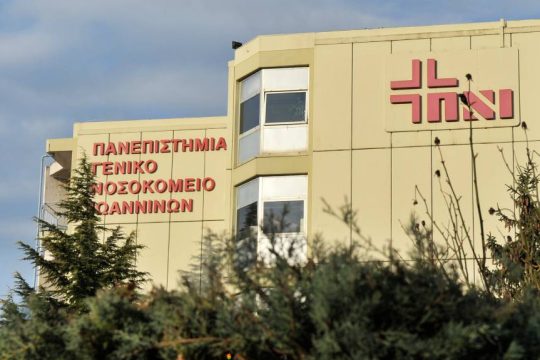 Πανεπιστημιακό Νοσοκομείο Ιωαννίνων