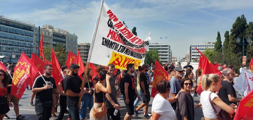Απεργιακή διαδήλωση