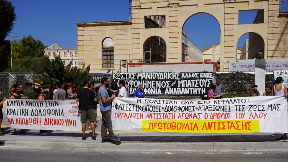 πορεία Χανιά Κώστας Μανιουδάκης