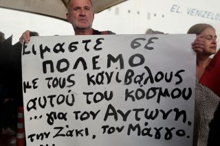 Διαμαρτυρία στον Πειραιά για τον Αντώνη Καρυώτη