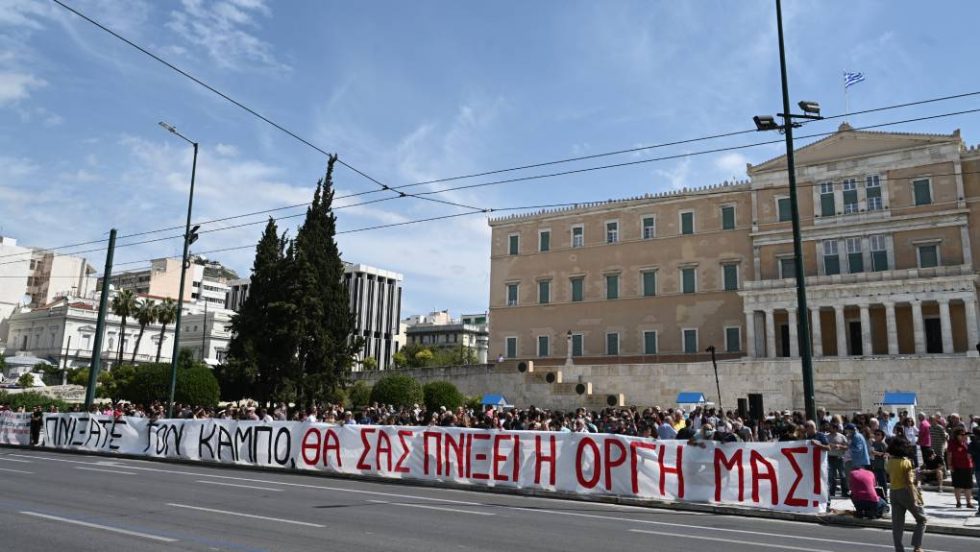 Σύνταγμα