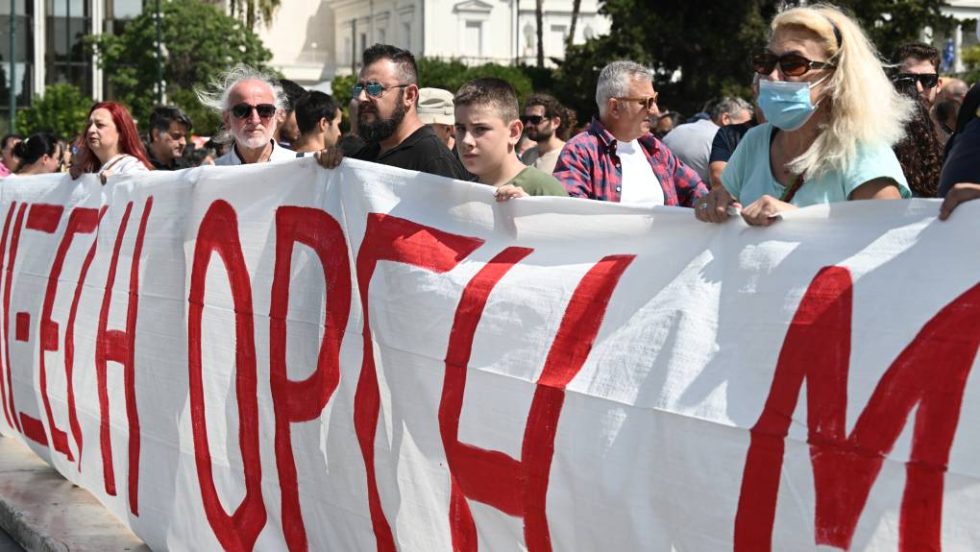 Σύνταγμα