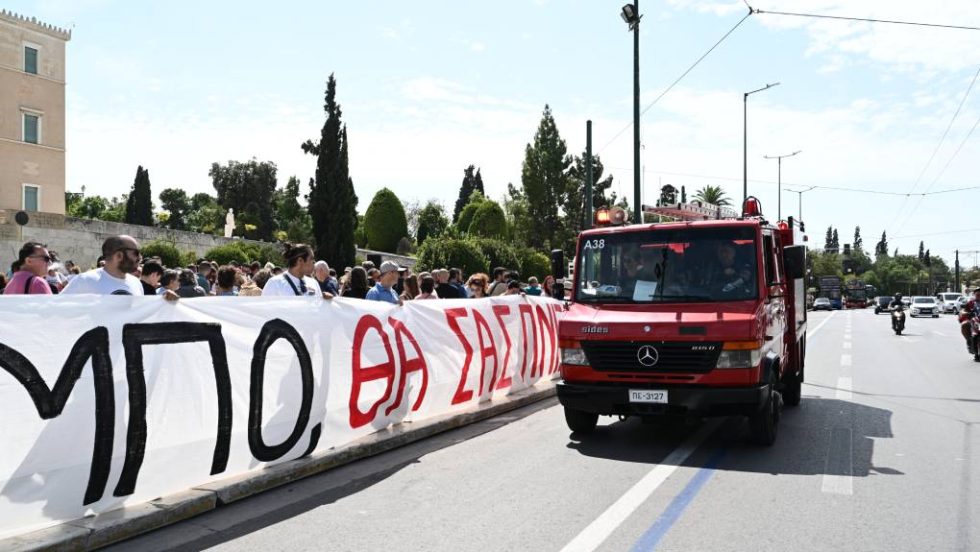 Σύνταγμα