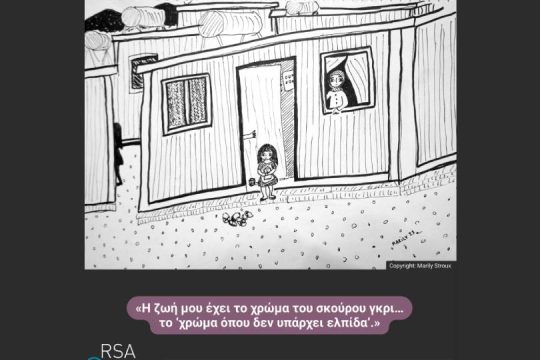 Σκίτσο
